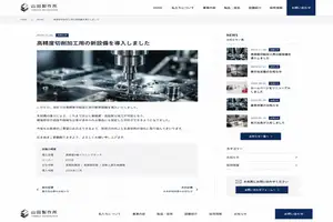 ホームページ